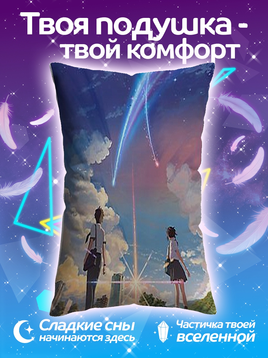 Подушка Твоё имя