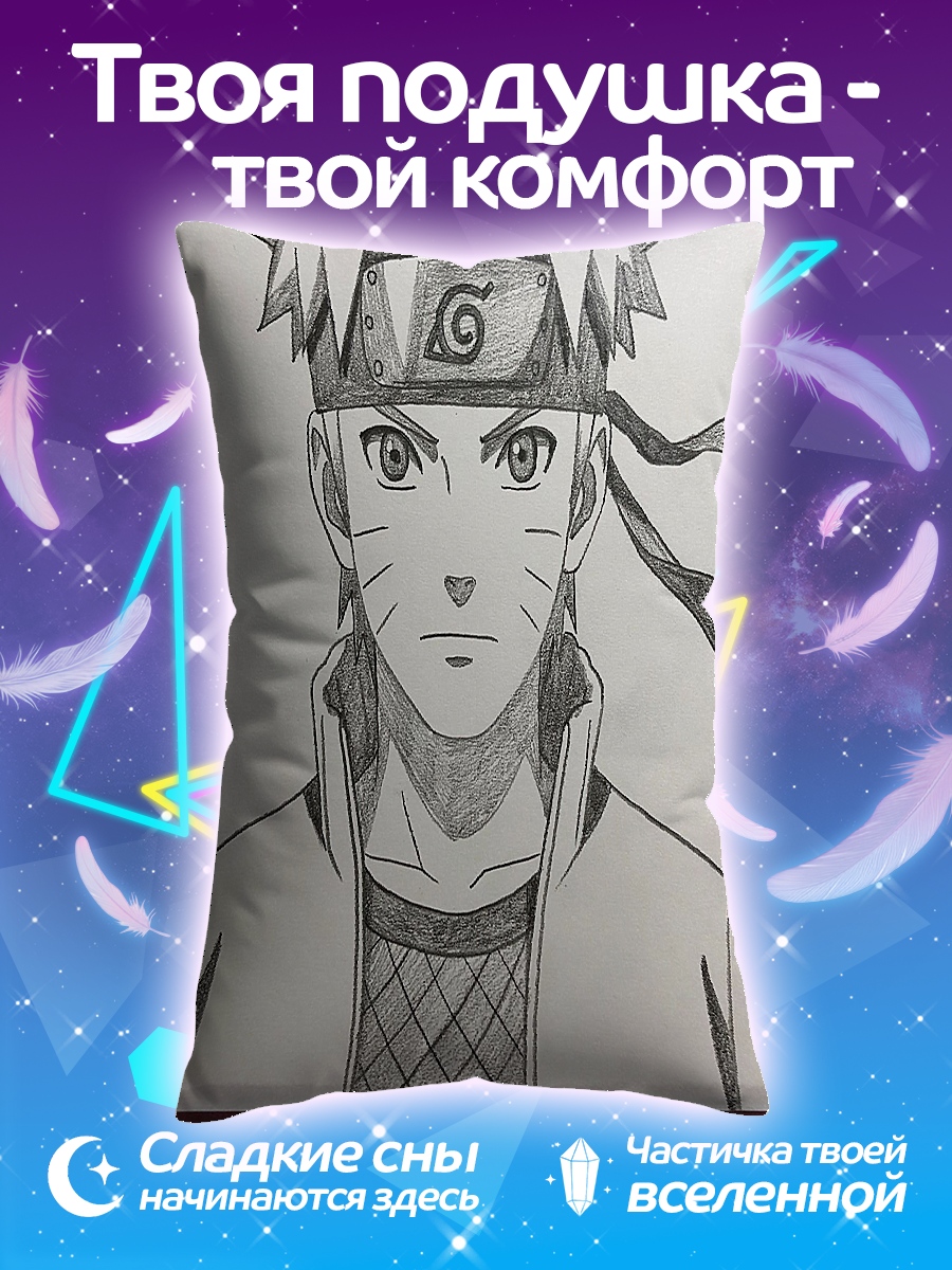 Подушка Наруто Узумаки арт