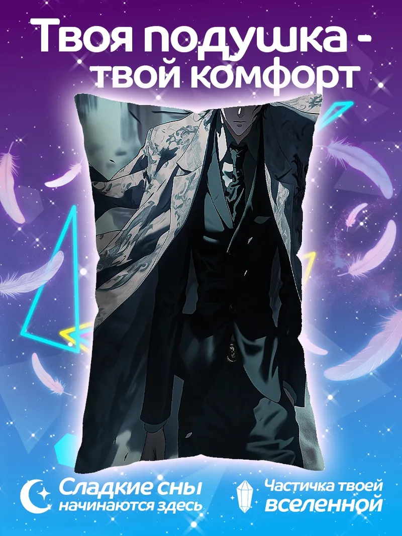 Подушка Мужчина в костюме