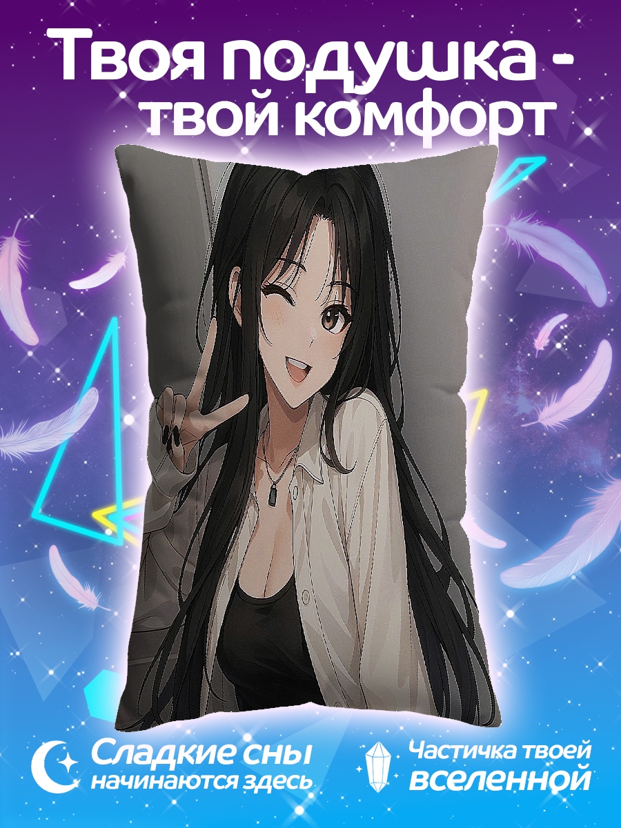 Подушка Улыбающаяся девушка с веером