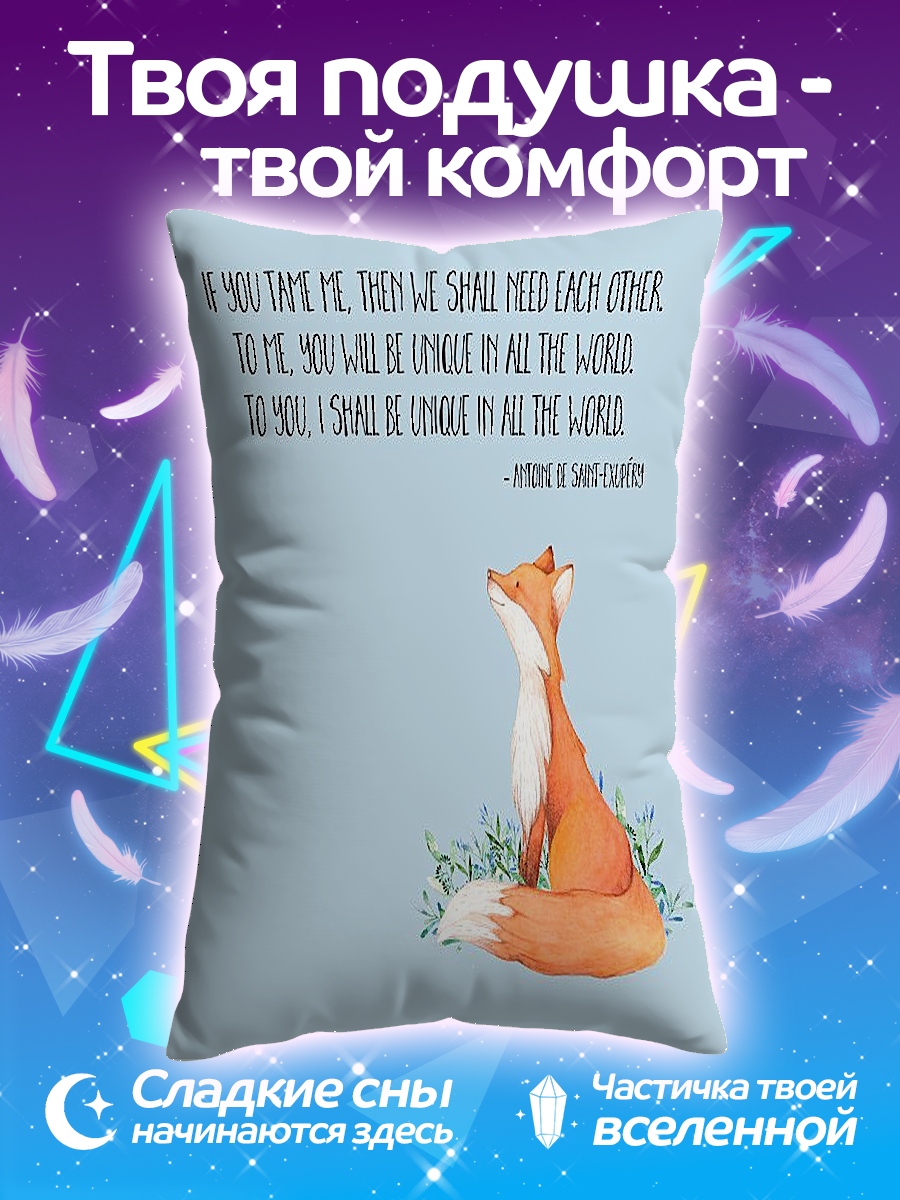 Подушка Ты уникален в мире