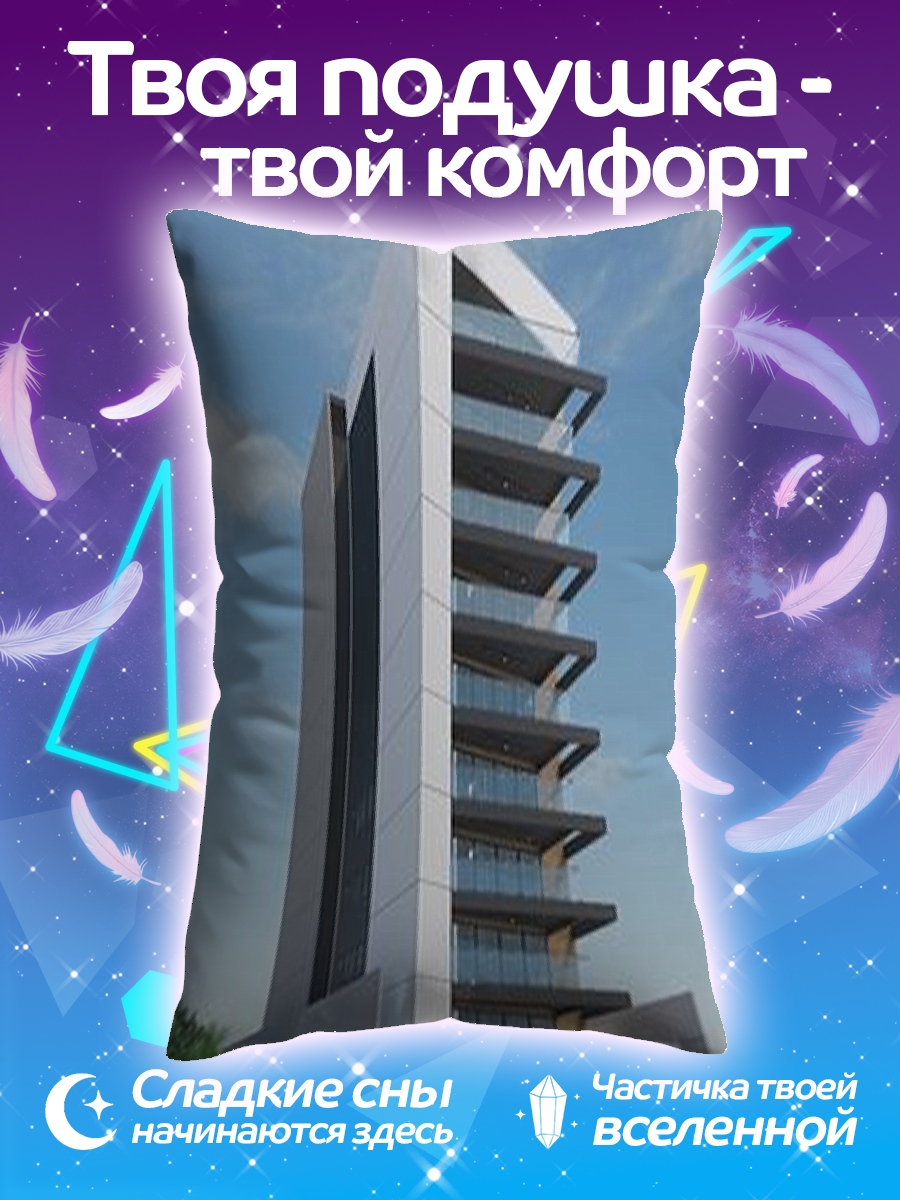 Подушка Современный небоскреб