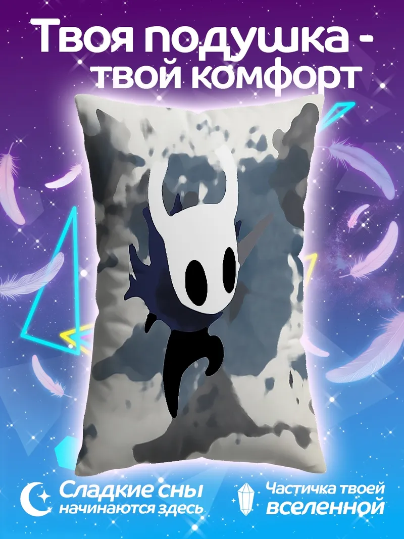 Подушка Персонаж Hollow Knight