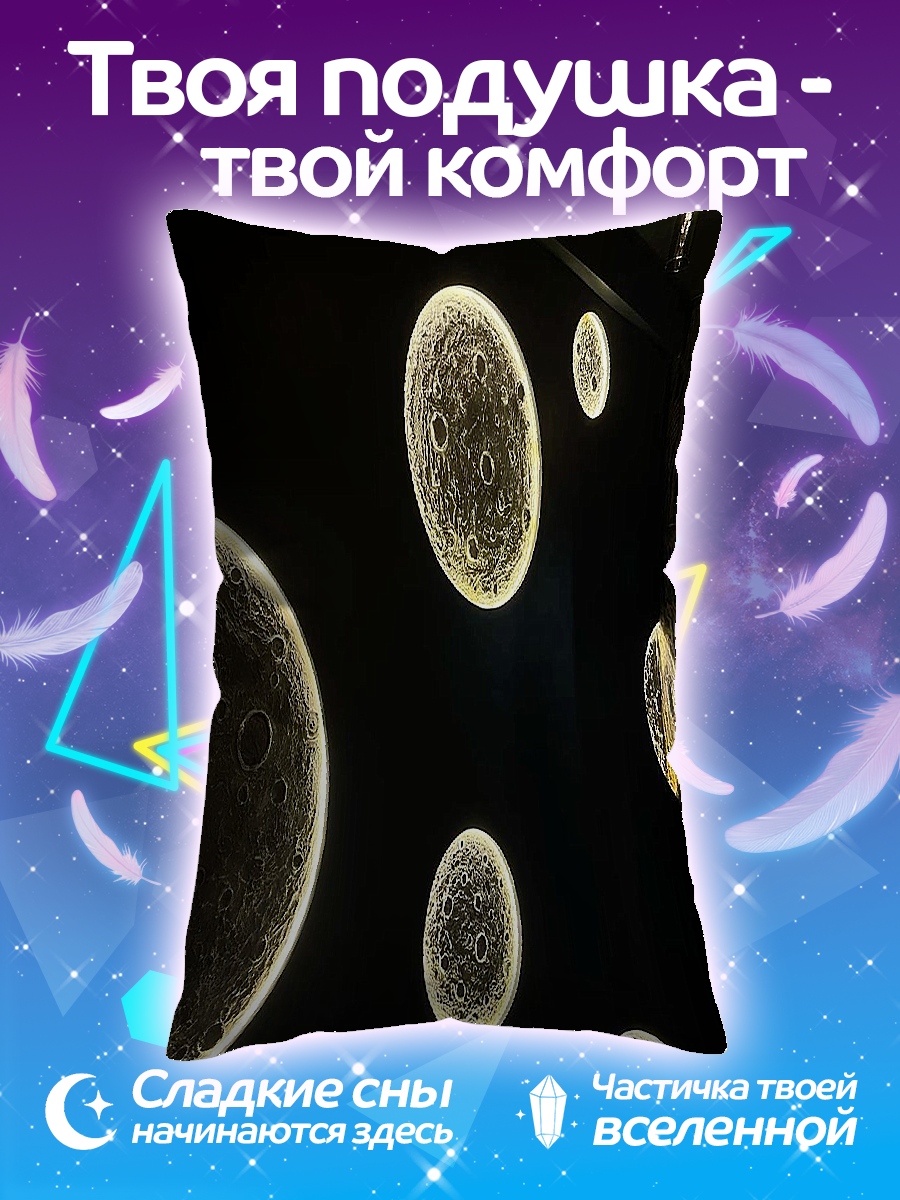 Подушка Лунный свет в темноте