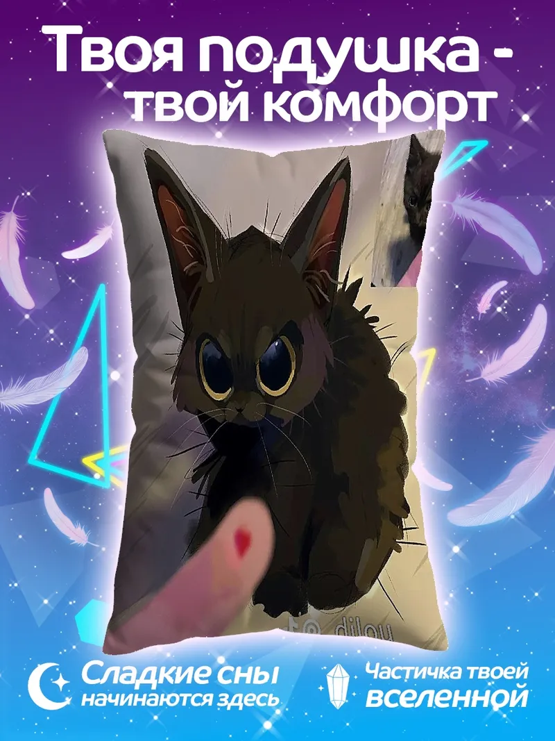 Подушка Черный котенок с большими глазами