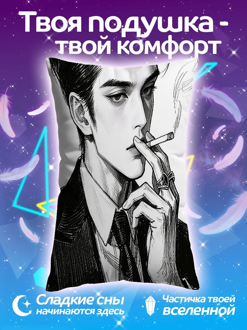 Подушка Курящий мужчина в костюме