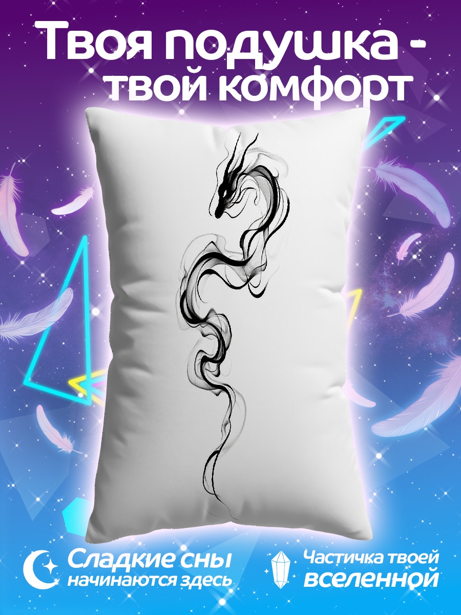 Подушка Дракон из дыма