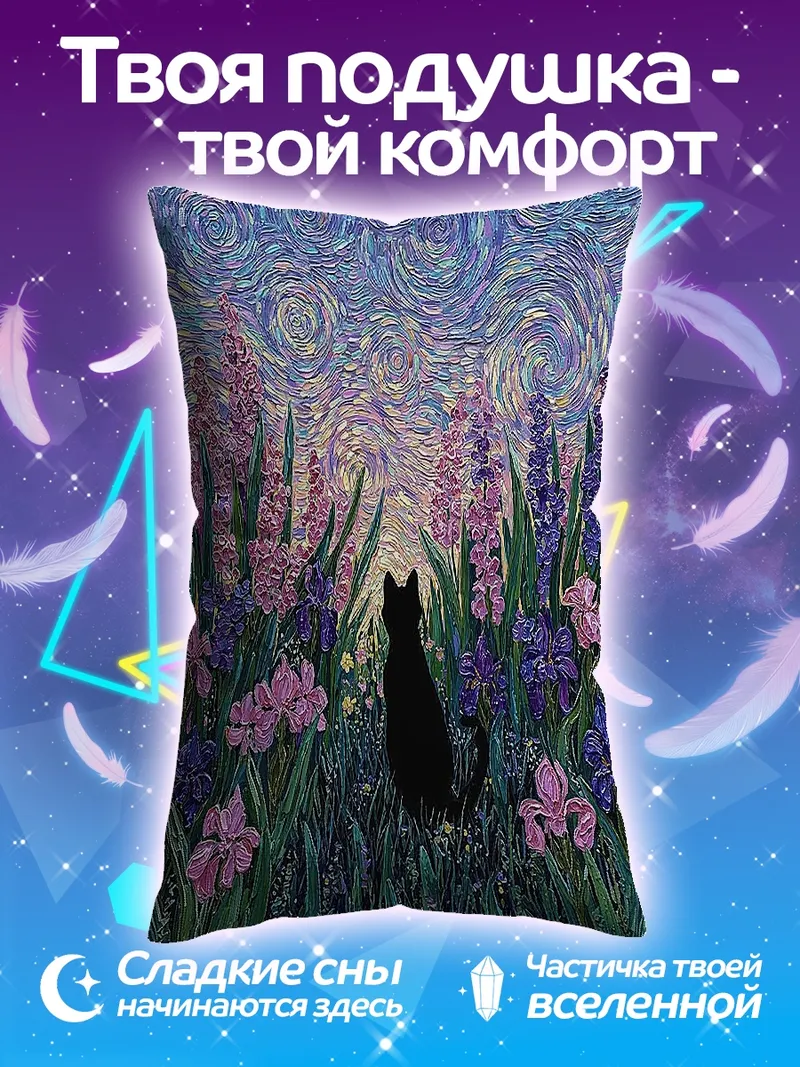 Подушка Черный кот в цветах