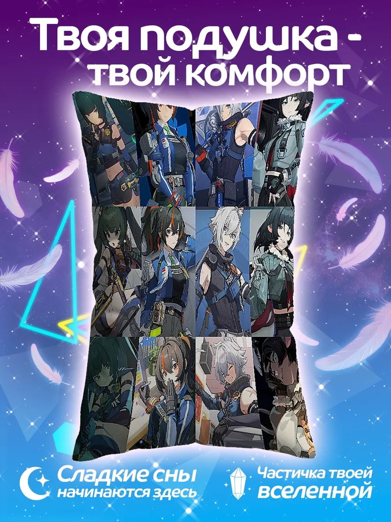 Подушка Коллаж аниме персонажей