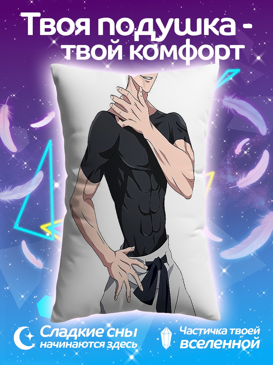 Подушка Сатору Годжо