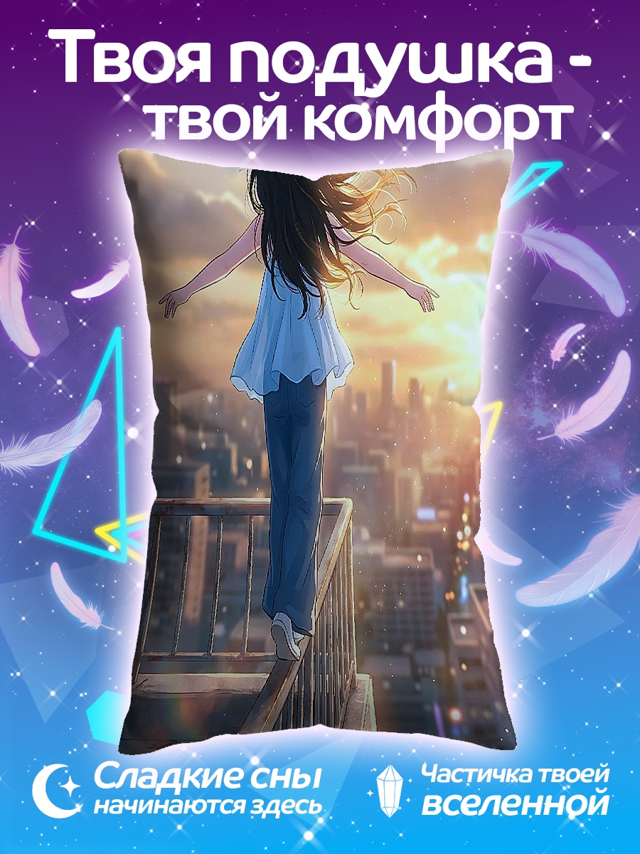 Подушка Девушка на крыше города