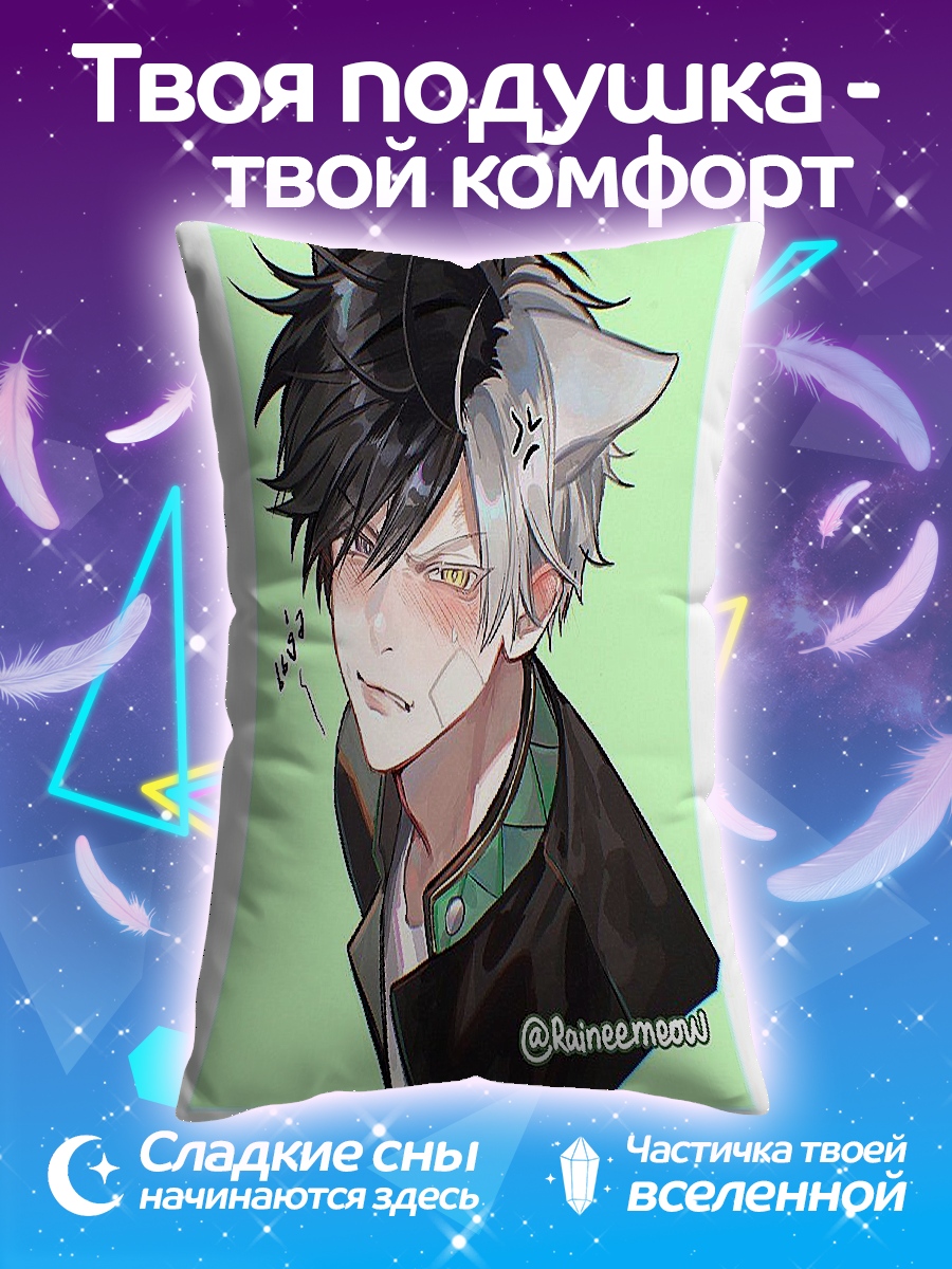 Подушка Кот-парень