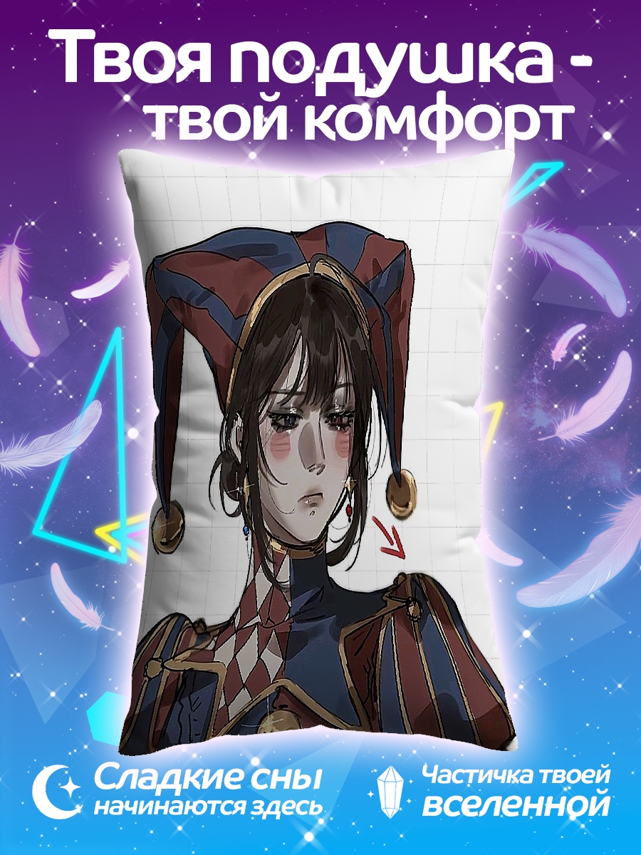 Подушка Грустный шут