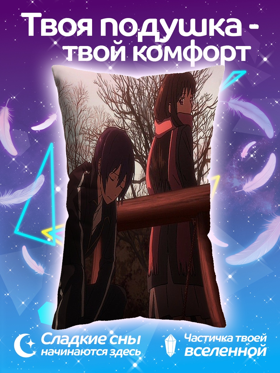 Подушка Норагами