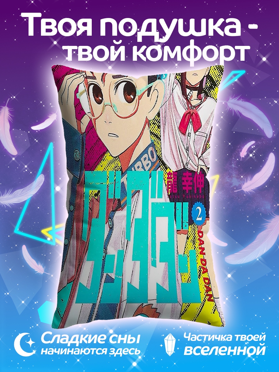 Подушка Дан Дан