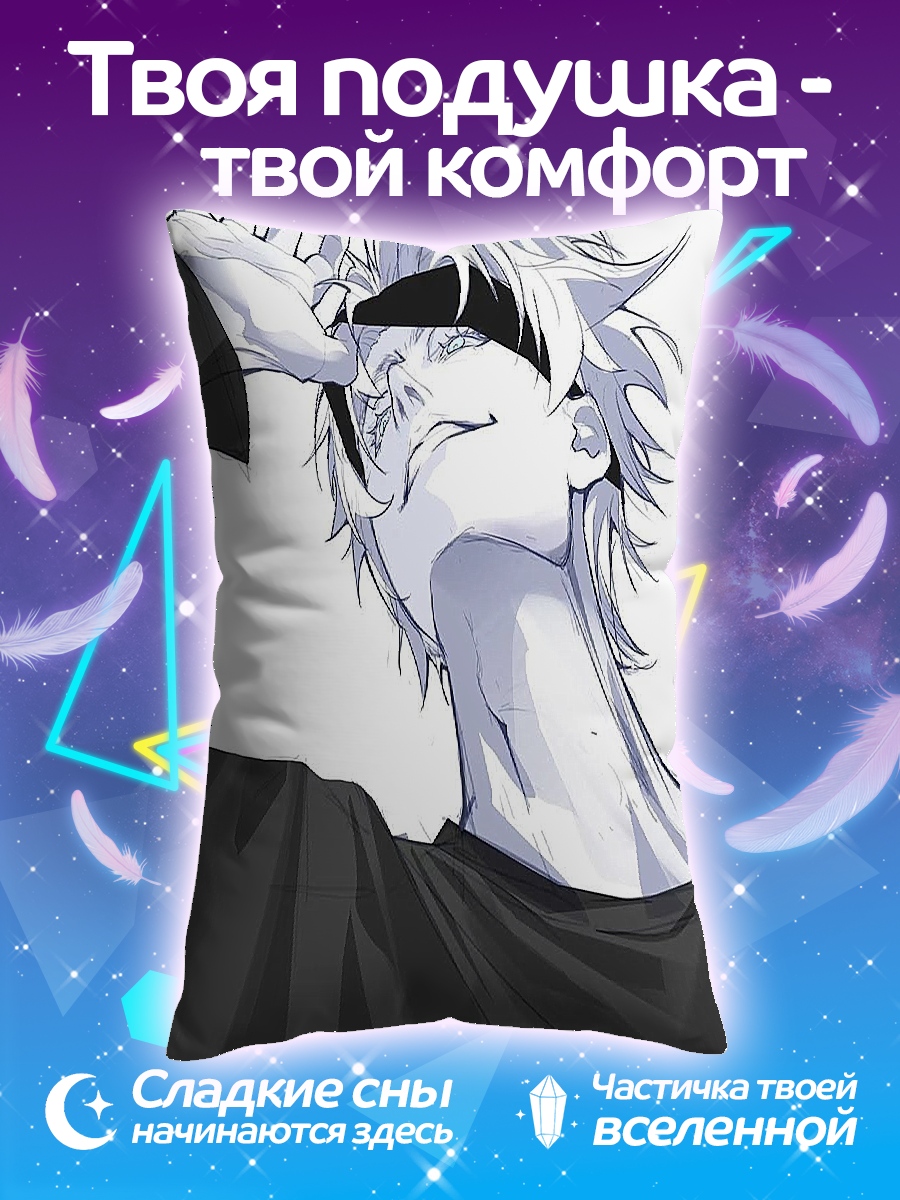 Подушка Годжо Сатору