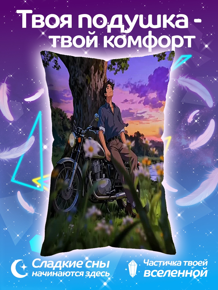 Подушка Парень на мотоцикле
