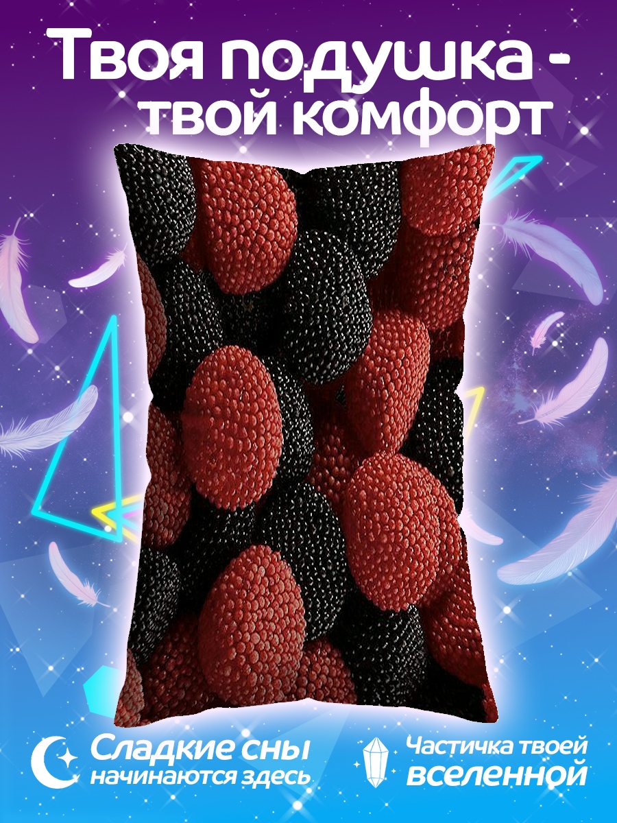 Подушка Ягодные конфеты