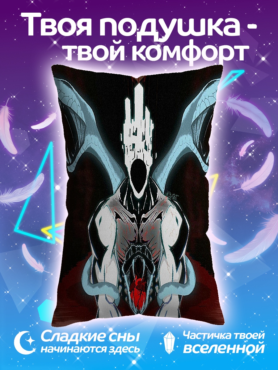 Подушка Змеиный демон