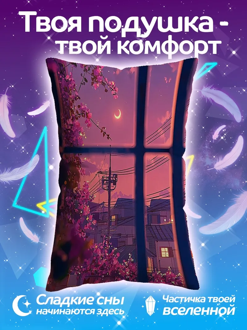 Подушка Розовый закат с цветами