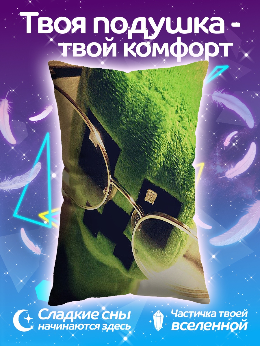 Подушка Крипер в очках