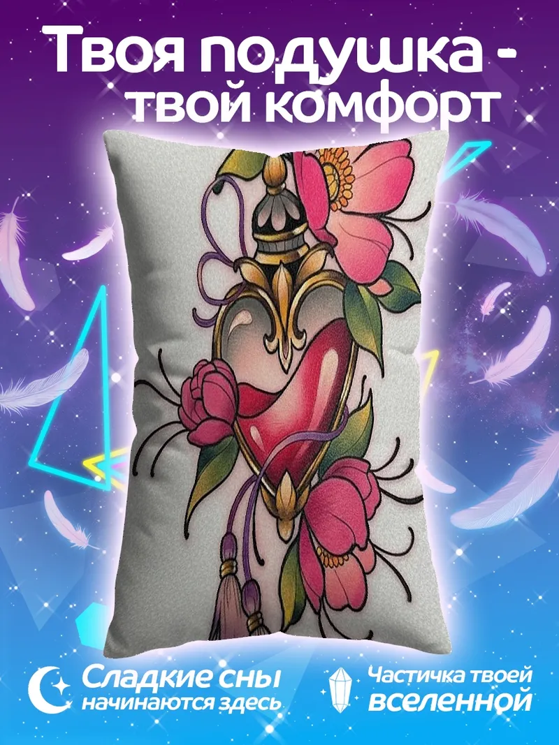 Подушка Сердце-флакон с цветами