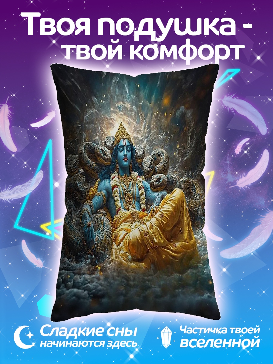 Подушка Вишну на змее Шеша
