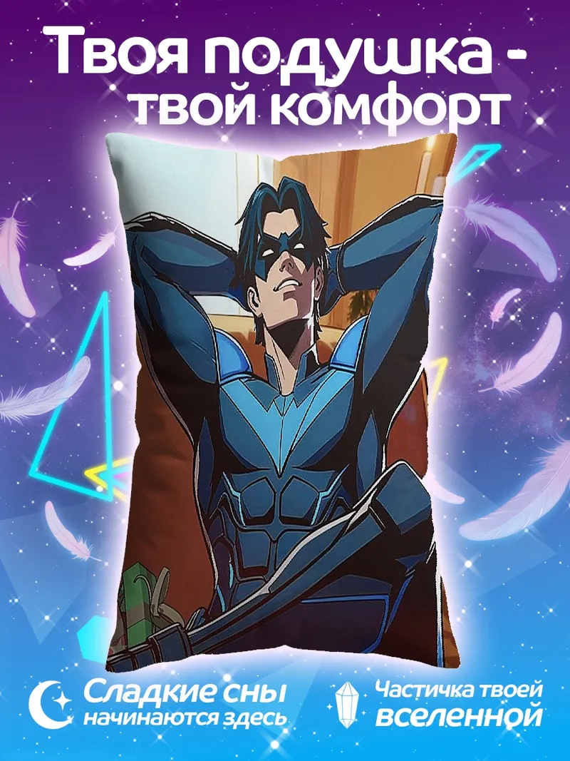 Подушка Ночной филин отдыхает