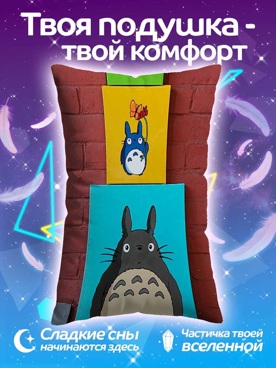 Подушка Три Тоторо холста