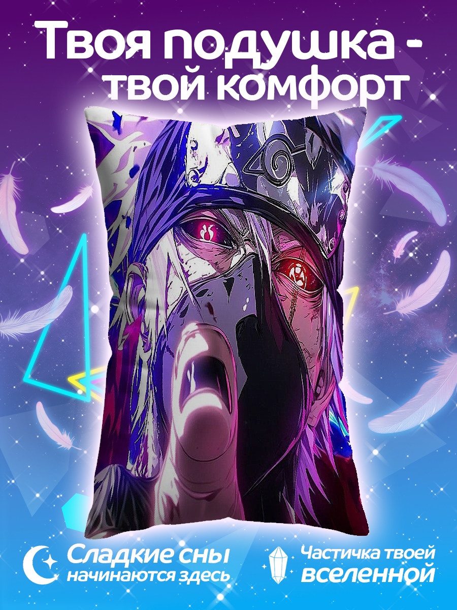 Подушка Какаши Атака молнии
