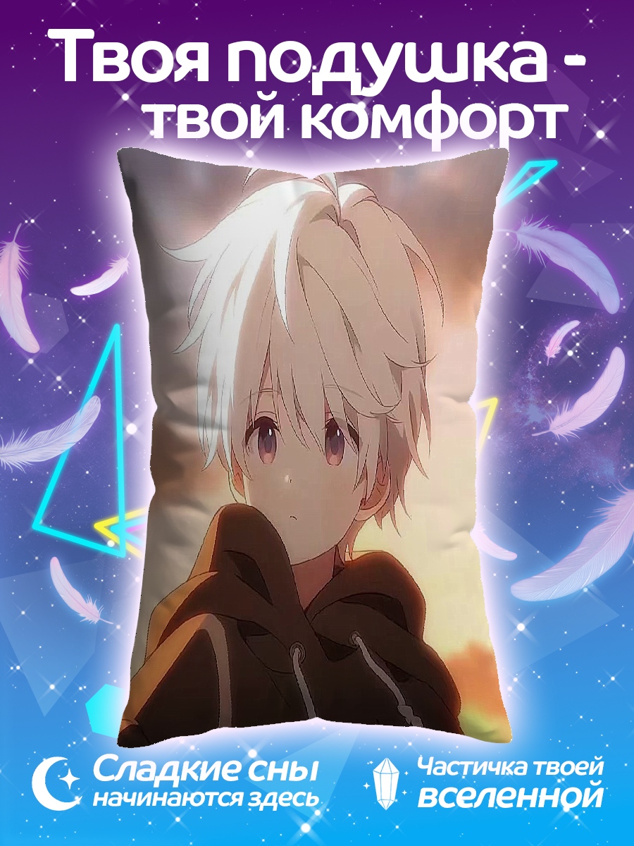 Подушка Мальчик на закате