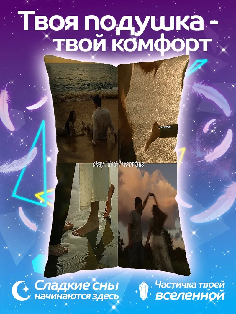 Подушка Летняя любовь на пляже