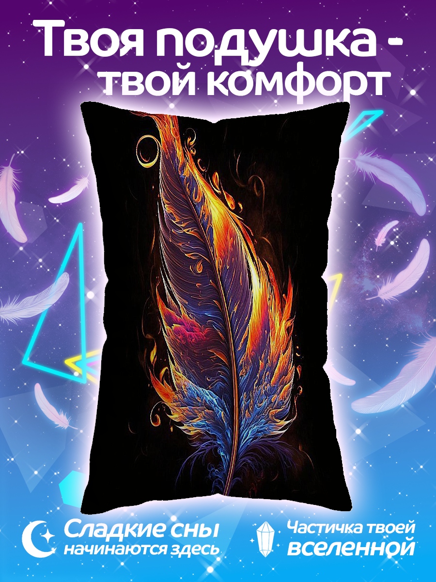 Подушка Огненное перо