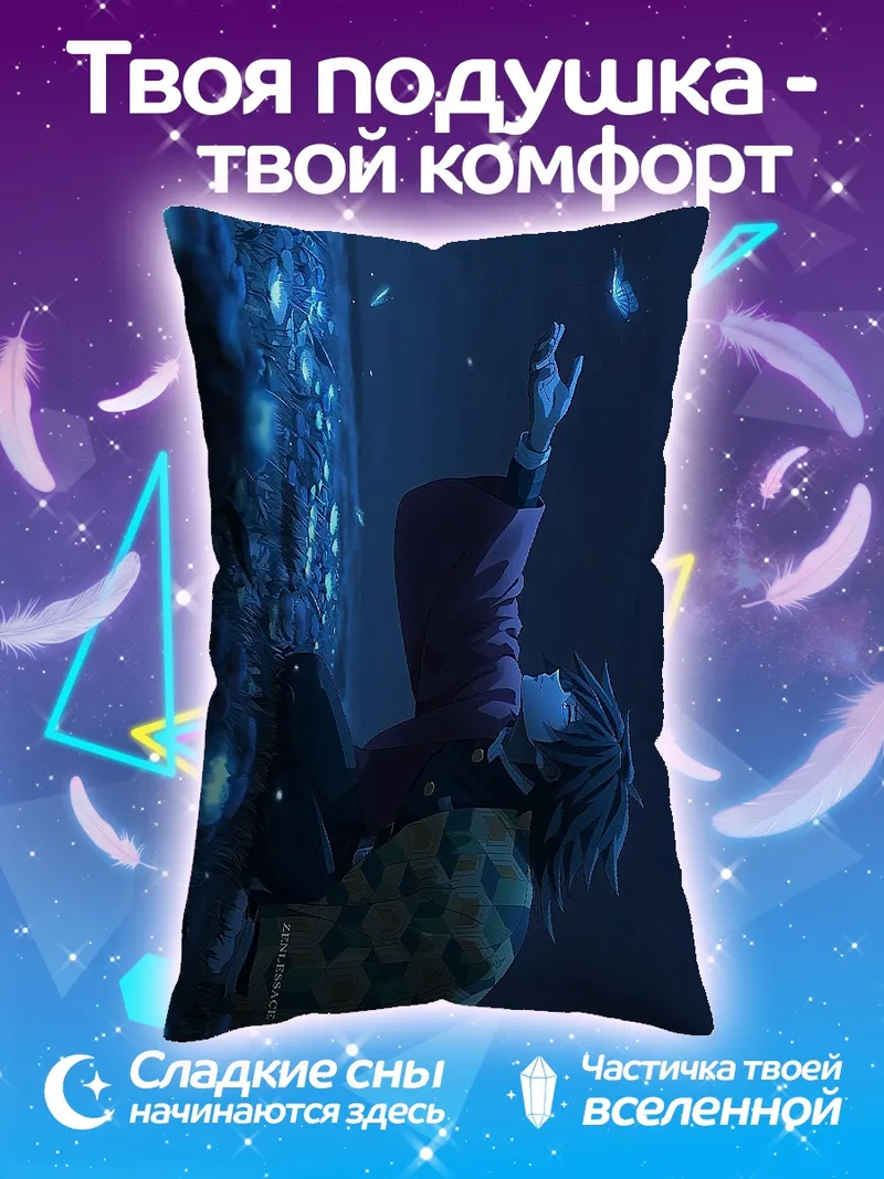 Подушка Персонаж из аниме