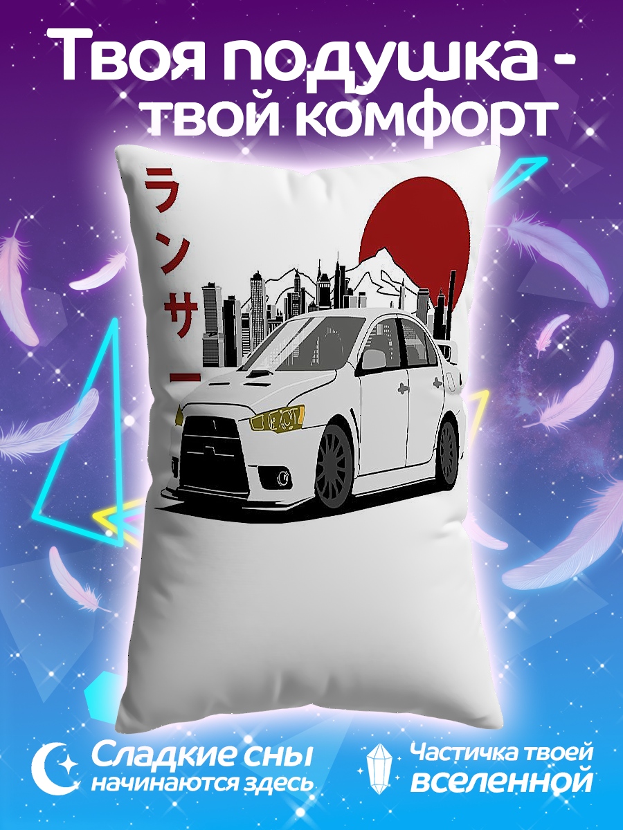 Подушка Белый Лансер Эво