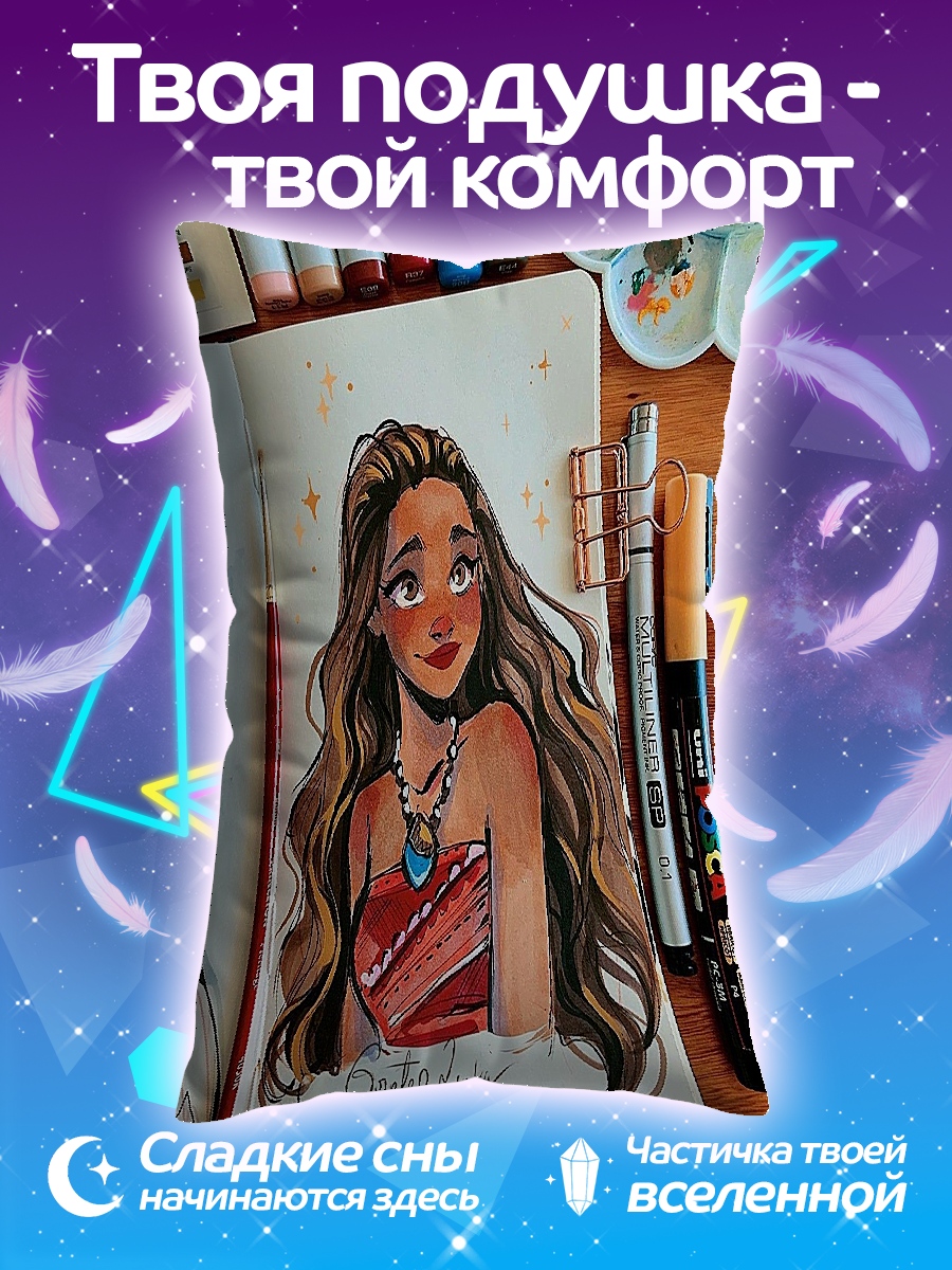 Подушка Моана арт