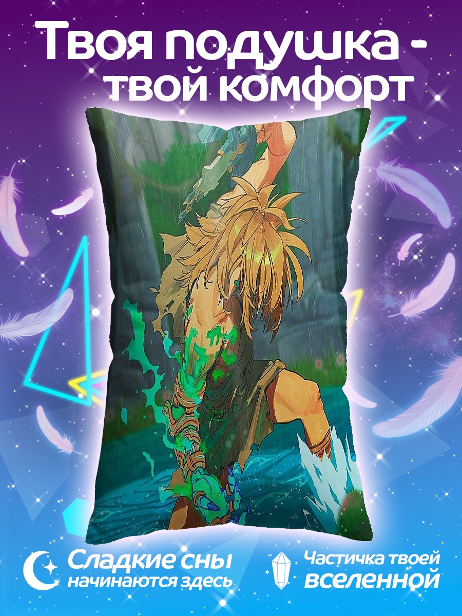 Подушка Герой игры