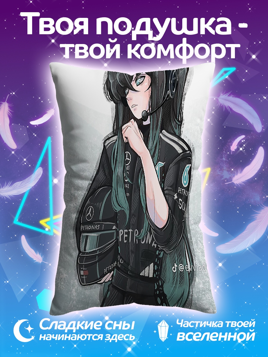 Подушка Гонщик Мерседес Аниме