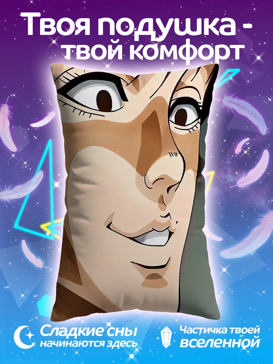 Подушка Баки Ханма крупным планом