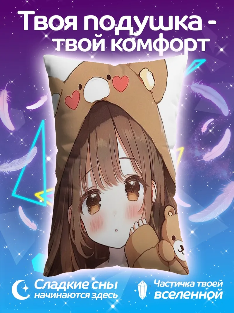 Подушка Милая девочка в костюме медведя