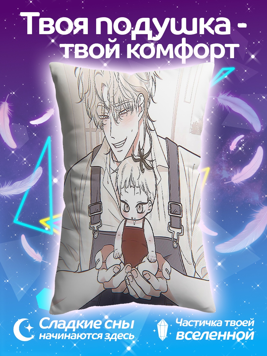 Подушка Отец и ребенок