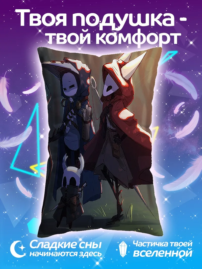 Подушка Персонажи Hollow Knight
