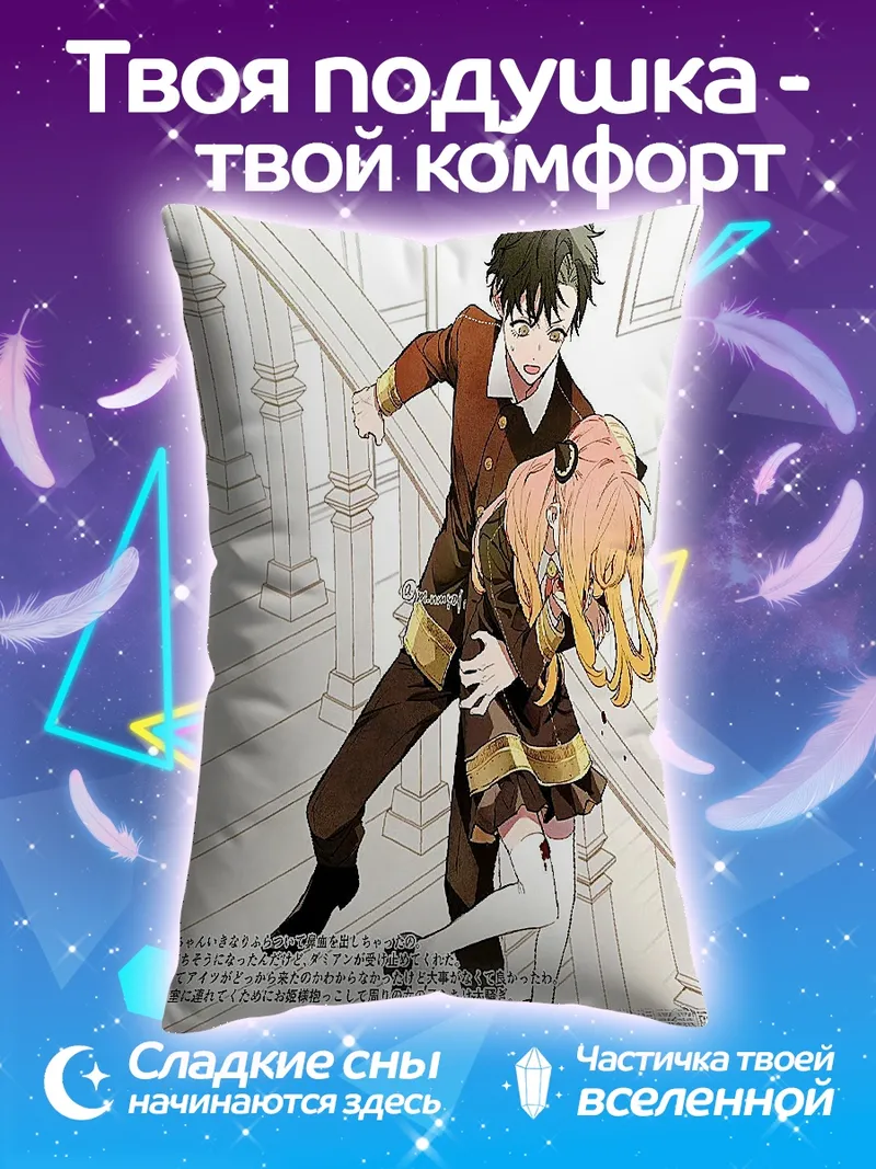 Подушка Аня Форджер и Ллойд Форджер