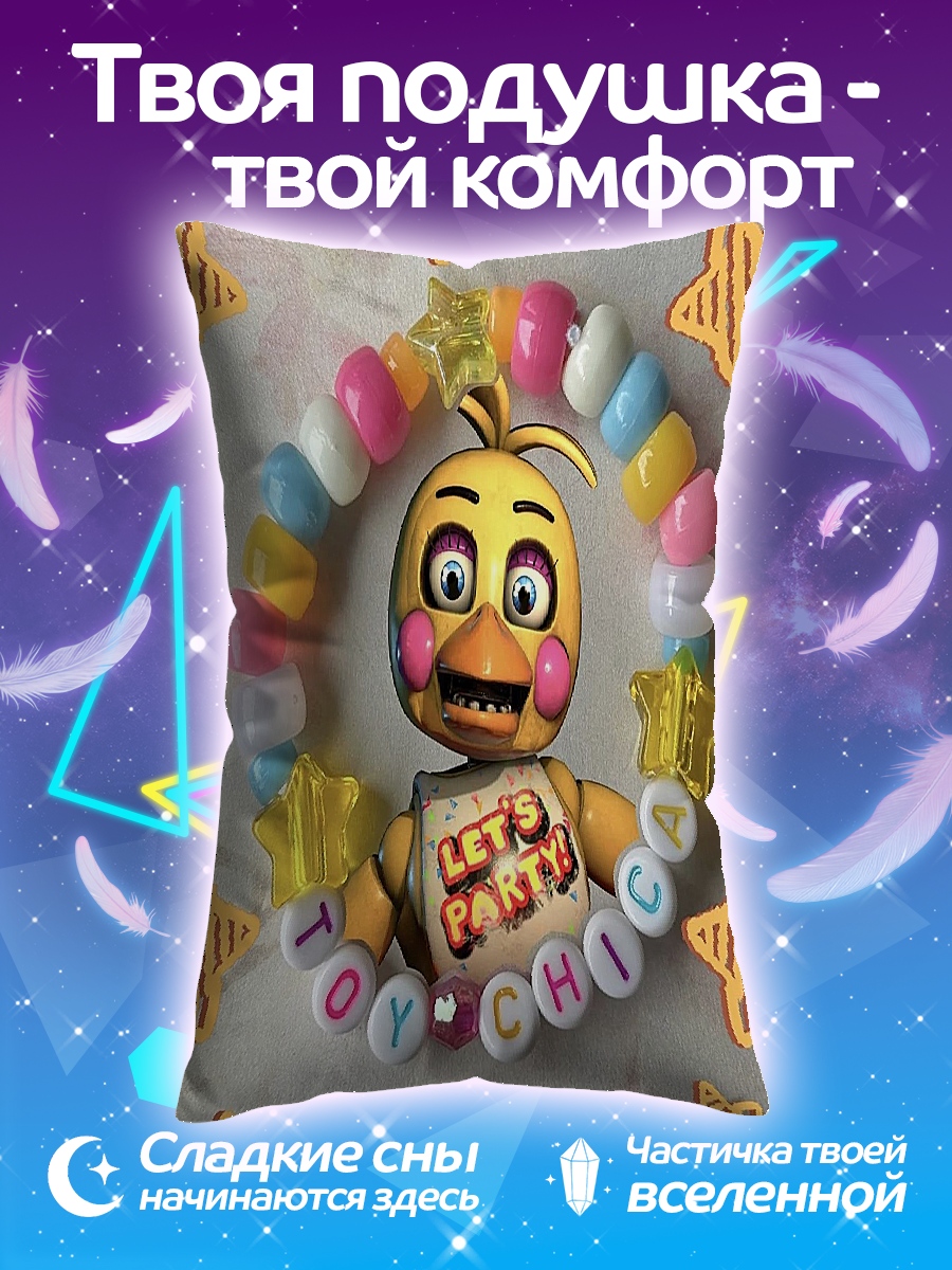 Подушка Игрушка Чика вечеринка