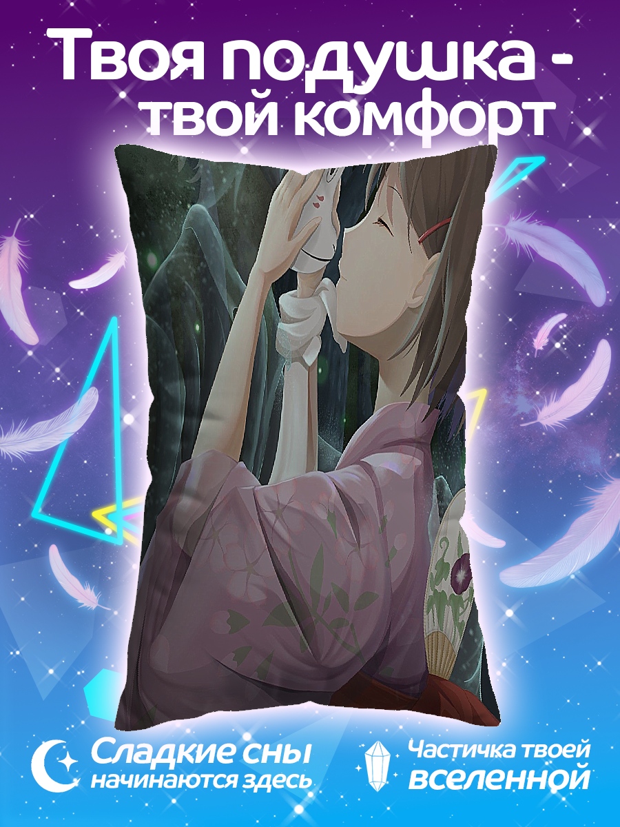Подушка Девушка с маской