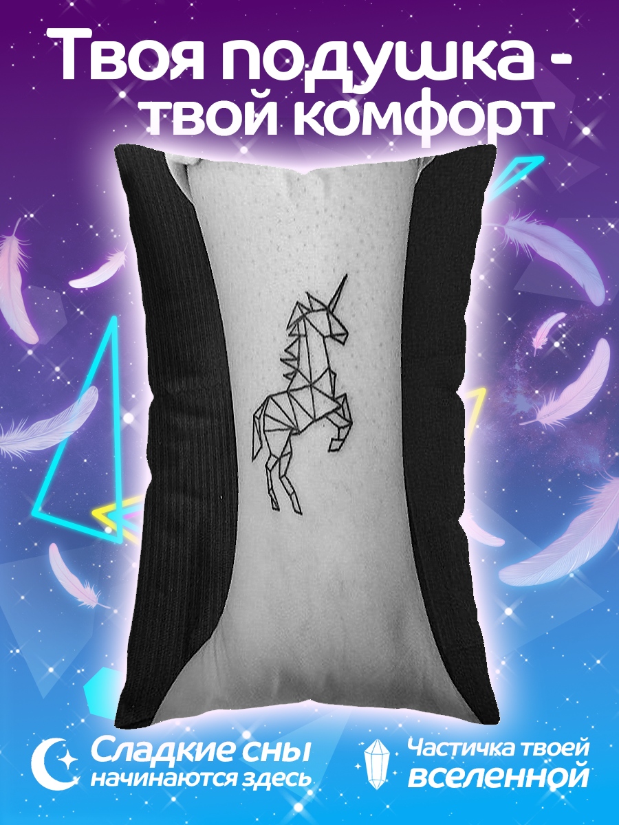 Подушка Геометрический единорог