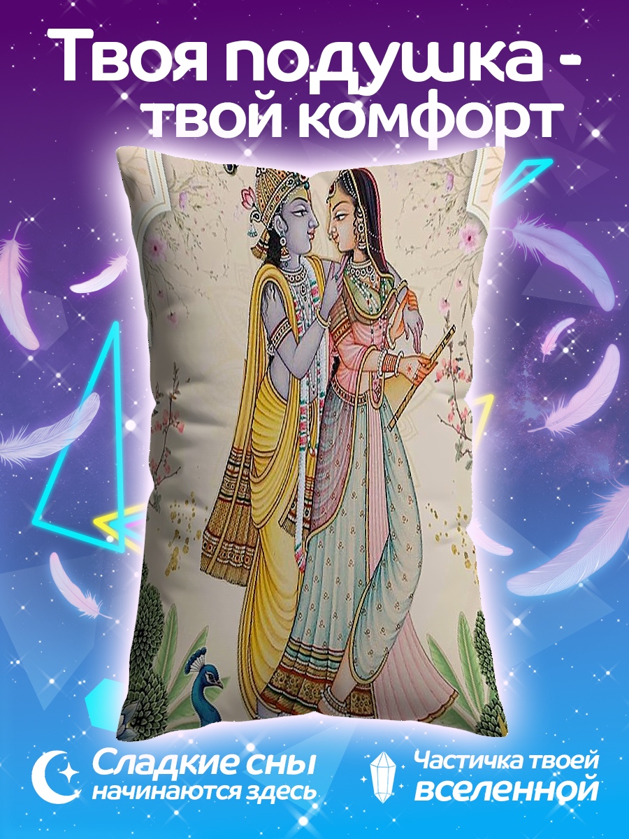 Подушка Радха и Кришна