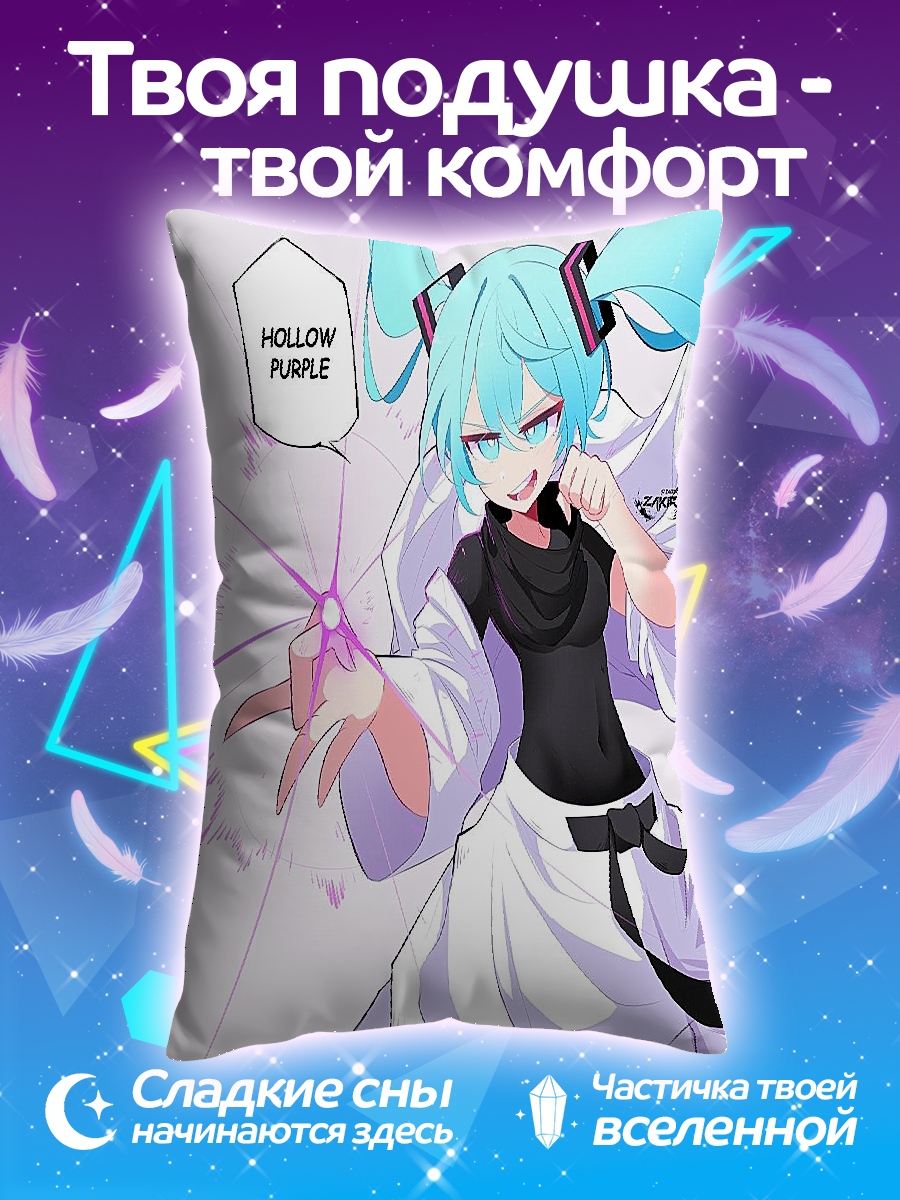 Подушка Аниме девушка Hollow Purple