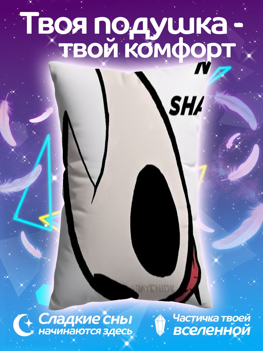 Подушка Нет Шоу