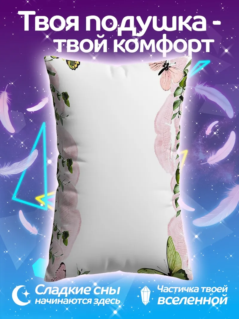 Подушка Цветочная рамка с бабочками
